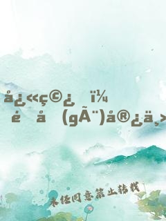 快穿，這個(gè)宿主有點(diǎn)二
